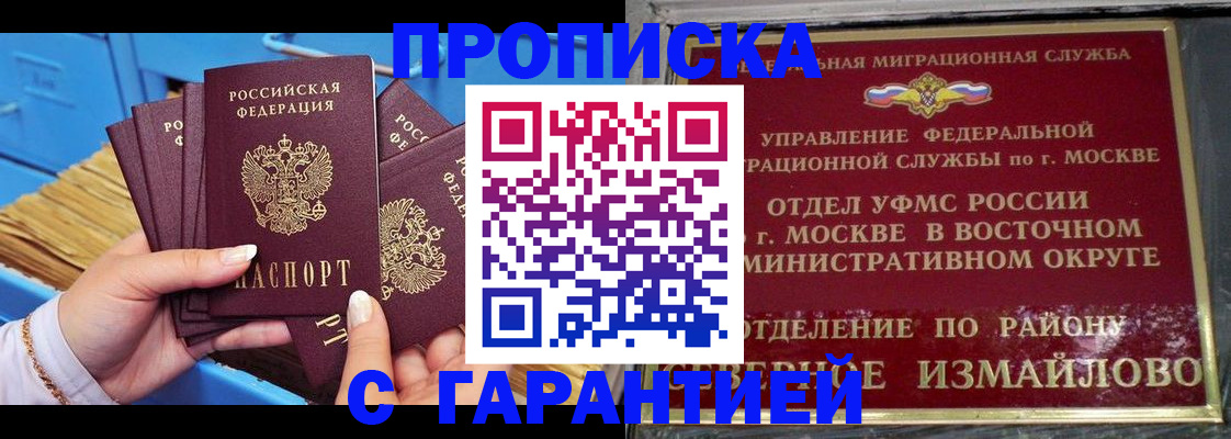 прописка поиск в Хвалынске