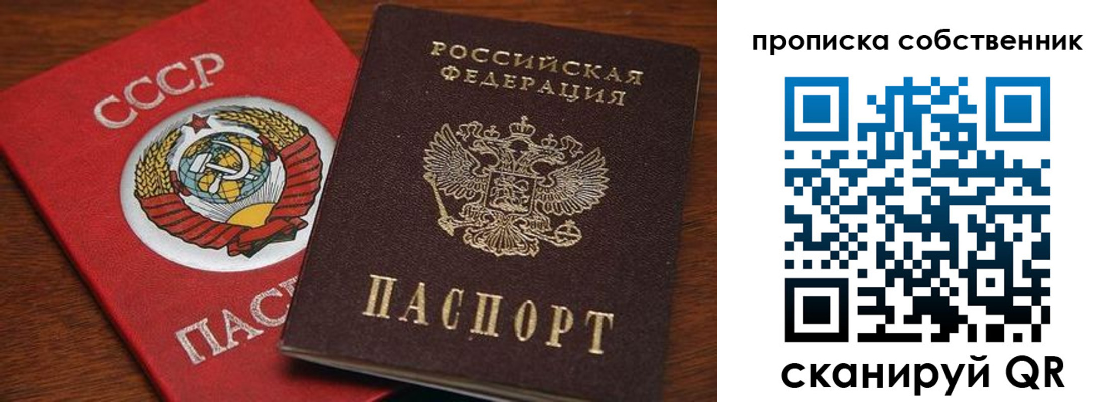 прописка регистрация в Хвалынске