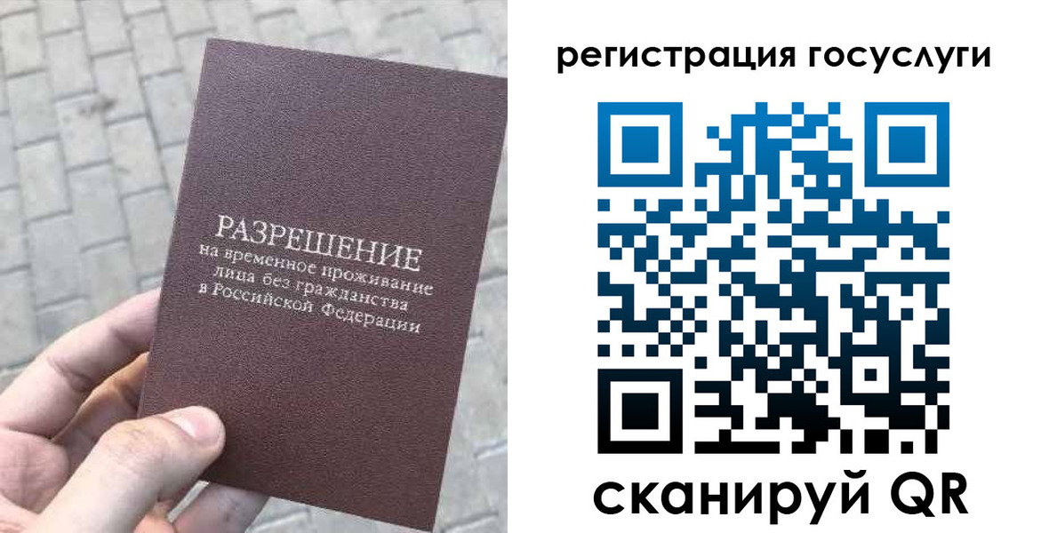 временная регистрация поиск в Хвалынске