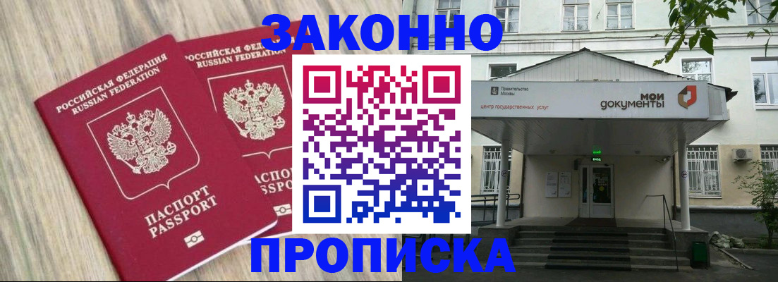 временная регистрация собственник в Хвалынске