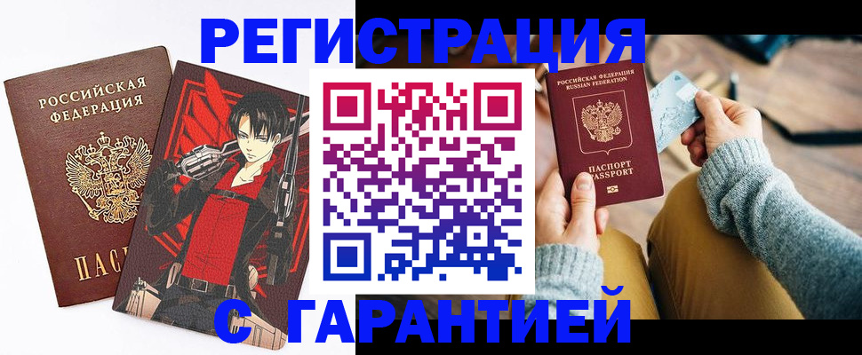 прописка иностранных граждан в Хвалынске