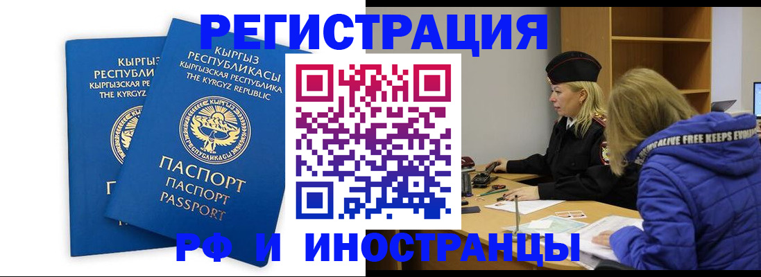 прописка для военкомата в Хвалынске