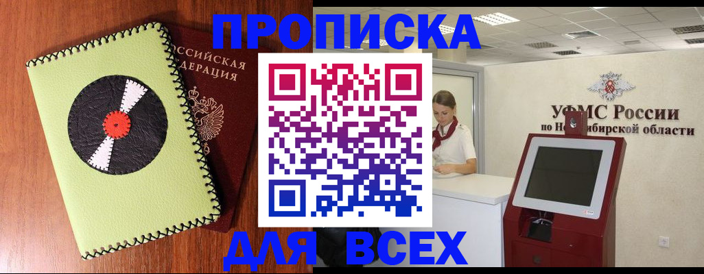 временная регистрация госуслуги в Хвалынске