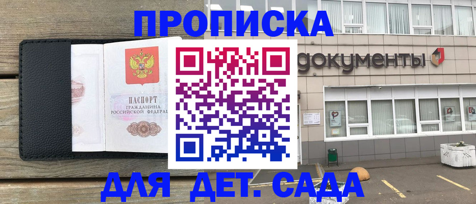 временная прописка в Хвалынске