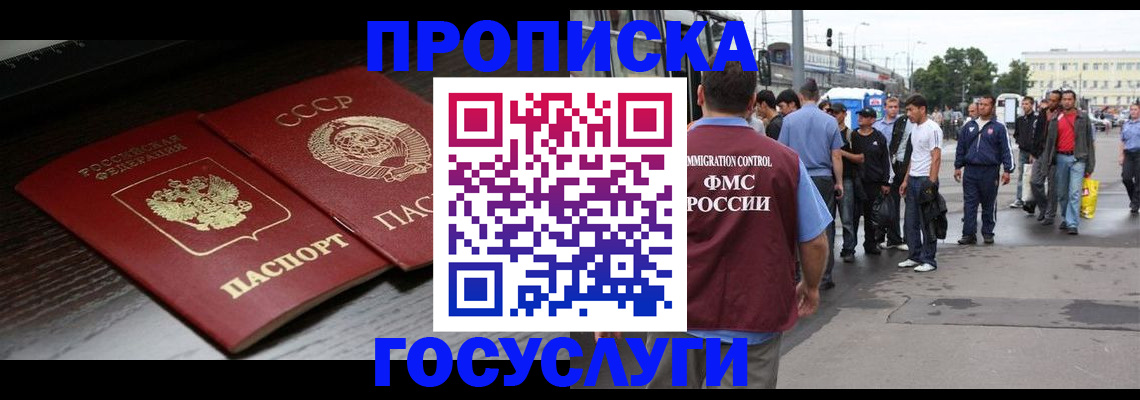 прописка для школы в Хвалынске