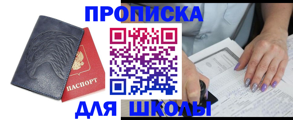 временная регистрация поиск в Хвалынске